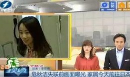 女子向记者爆料视频大全